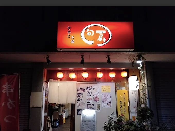 赤い看板が目印の食彩 旬扇 外観